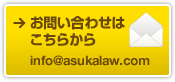 お問い合わせはこちらから