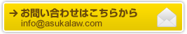 お問い合わせはこちら