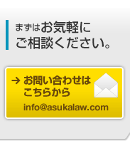 お気軽にご相談ください。